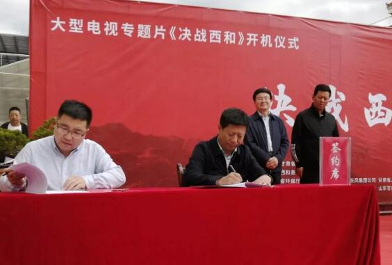 大型電視專題片《決戰(zhàn)西和》在何壩鎮(zhèn)開機拍攝